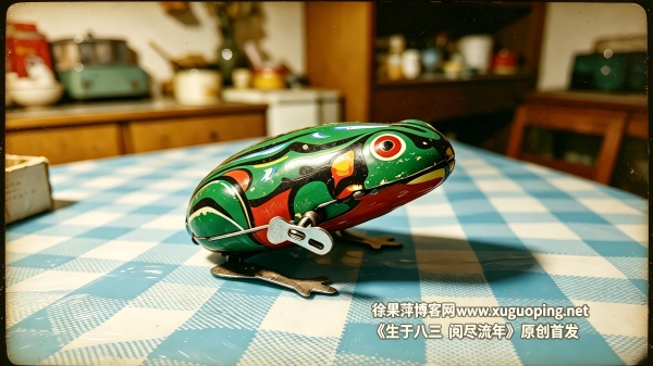 【80后玩具篇】第01章 铁皮青蛙
